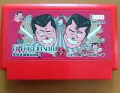 ビー バップ ハイスクール 高校猛楽伝説 (ファミコン)ソフト