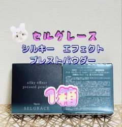 2025年最新】ナリス セルグレース ルースパウダー レフィルの