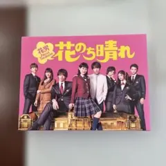 新品未開封DVD　花のち晴れ~花男Next Season~ DVD-BOX 花のち晴れ～花男Next Season～／DVD-BOX（送料無料・6枚組