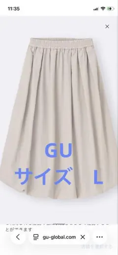 美品　GU バブルヘムミディスカート ベージュ バルーン L UNIQLO好き