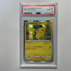 ピカチュウ R S10b【PSA10】ポケモンGO 028/071