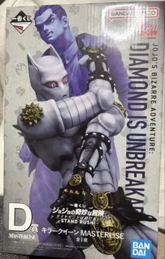 ジョジョ 一番くじ ダイヤモンドは砕けない D賞 キラークイーン