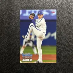 「プロ野球チップス」カード 横浜DeNAベイスターズ 山﨑康晃