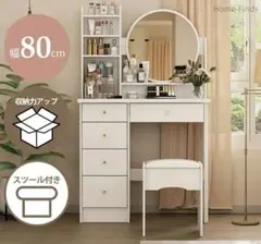 白・北欧姫系ドレッサー80cm：引出5杯＋スツール付き - メルカリ