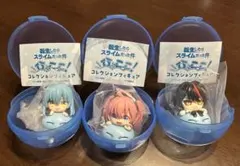転生したらスライムだった件　ひょこっこコレクションフィギュア　３点セット