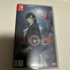 真流行り神3 Nintendo Switch
