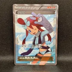 フウロSR フウロ【SR】{195/190}