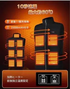 電熱ベスト 11箇所発熱 バッテリー付 3段階温度調整 速暖 防寒 男女兼用