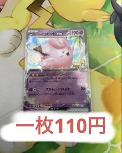 2026年最新】リーリエのピッピEXの人気アイテム - メルカリ