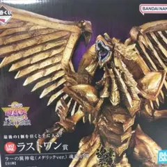 2026年最新】ラーの翼神竜 フィギュア ラストワンの人気アイテム