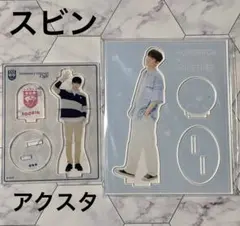 TXT　スビン　アクスタ　カフェ　公式　トゥバ