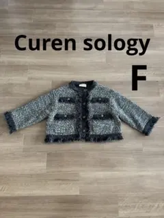 2026年最新】curensology カレンソロジー エトワールニットツイード