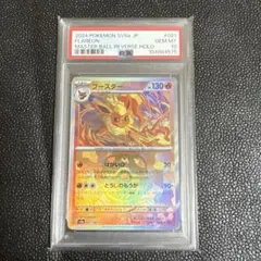 2026年最新】ブースター マスターボール psa10の人気アイテム - メルカリ