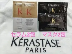 KERASTASE トリートメント