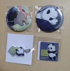 ファンパレくじ　劇場版　呪術廻戦0　缶バッジ　パンダ　4つセット
