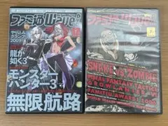 2025年最新】ファミ通wave dvdの人気アイテム - メルカリ
