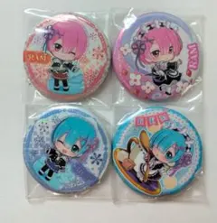 リゼロ　缶バッチ　4点セット