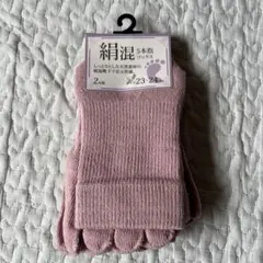 シルク混5本指ソックス ピンク 23-24cm 2足セット