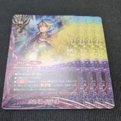 バディファイト クロノス リバース 4枚セット - メルカリ