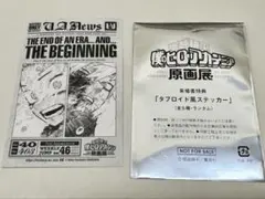 ヒロアカ 原画展 入場者特典 ステッカー