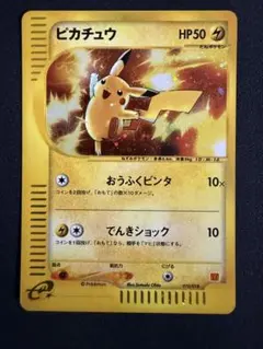 2025年最新】ポケモンカード マクドナルド ミニマムの人気アイテム