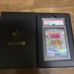 デデンネex SR SV1a トリプレットビート PSA10