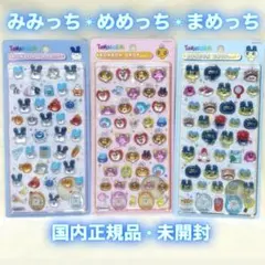 たまごっち ボンボンドロップシール めめっち まめっち みみっち 3枚セット