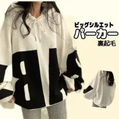 レディース ビッグパーカー ゆったり 裏起毛 XXL ホワイト