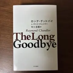 初版本】グッドバイ バタフライ 森英恵 - メルカリ