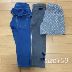ラグマートトロワラパン 他ボトムス３着　100