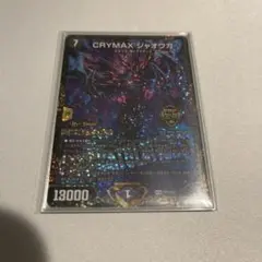 2025年最新】crymax ジャオウガ csの人気アイテム - メルカリ