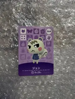 ジュン amiiboカード どうぶつの森