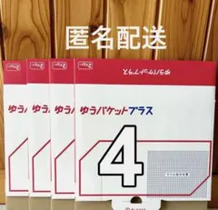 2026年最新】匿名配送 の人気アイテム - メルカリ