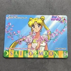 セーラームーンS カード ロマンチックムーン