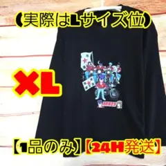 【今週特価】【湘南爆走族】パロディ バックプリント ロングTシャツ 黒 L相当
