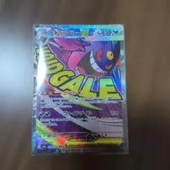 MEGAドリームex メガゲンガーex MA