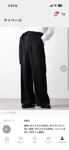 WYM LIDNM ARC CURVED AMUNDSEN SLACKS - メルカリ