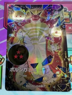 ⭐️極美品最安値⭐️ドラゴンボールスーパーダイバーズEX4-006パラレルポルンガ❣️
