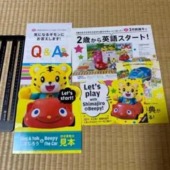 こどもちゃれんじ　English 英語　2歳　体験見本　しまじろう　ベネッセ