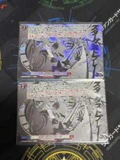 ヴァンガード TDR スターダストブレード 2枚