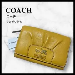 訳あり美品★メルカリ便　COACH コーチ レザー三つ折り財布 黄色