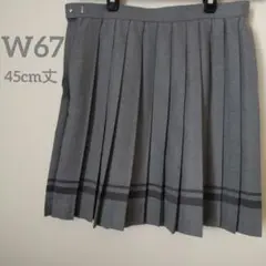 グレー プリーツスカート W67 制服 通学用