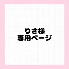 ru♡さま専用♡カンペうちわ オーダーページ - メルカリ