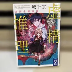 バジリスク甲賀忍法帖 Webくじ ポートレート/如月左衛門 - メルカリ