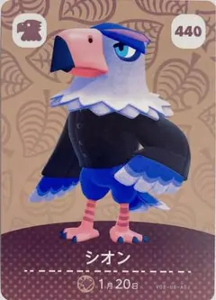 どうぶつの森 amiiboカード 第5弾 シオン