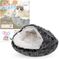 猫 犬 ベッド ペットベッド 洗える ふかふか あったか 防寒 クッション