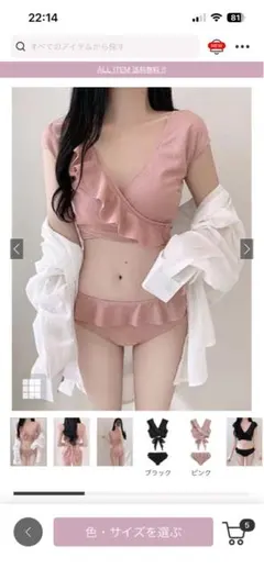 フリル ビキニ セパレート水着 ピンク トップスのみのサムネイル