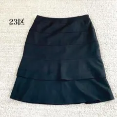 23区 ティアードスカート カシミヤ ラムウール 膝丈 フォーマル シンプル