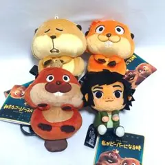 私がビーバーになる時 ＆you マスコット 全4種セット