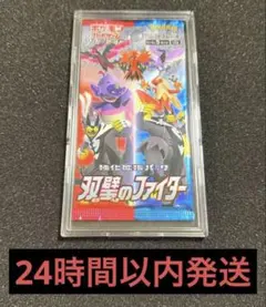 【新品未開封】双璧のファイター 2BOXセット ポケモンカードゲーム 双璧のファイター 未開封パック 絶版｜Yahoo
